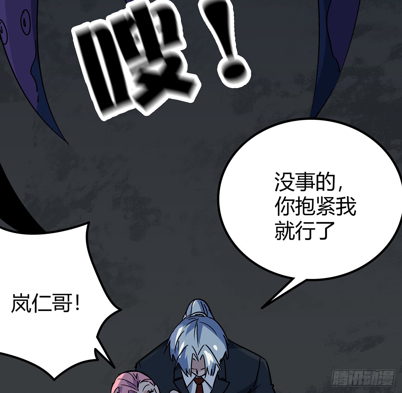 解锁末世的99个女主漫画,179话 不好意思打扰了2图