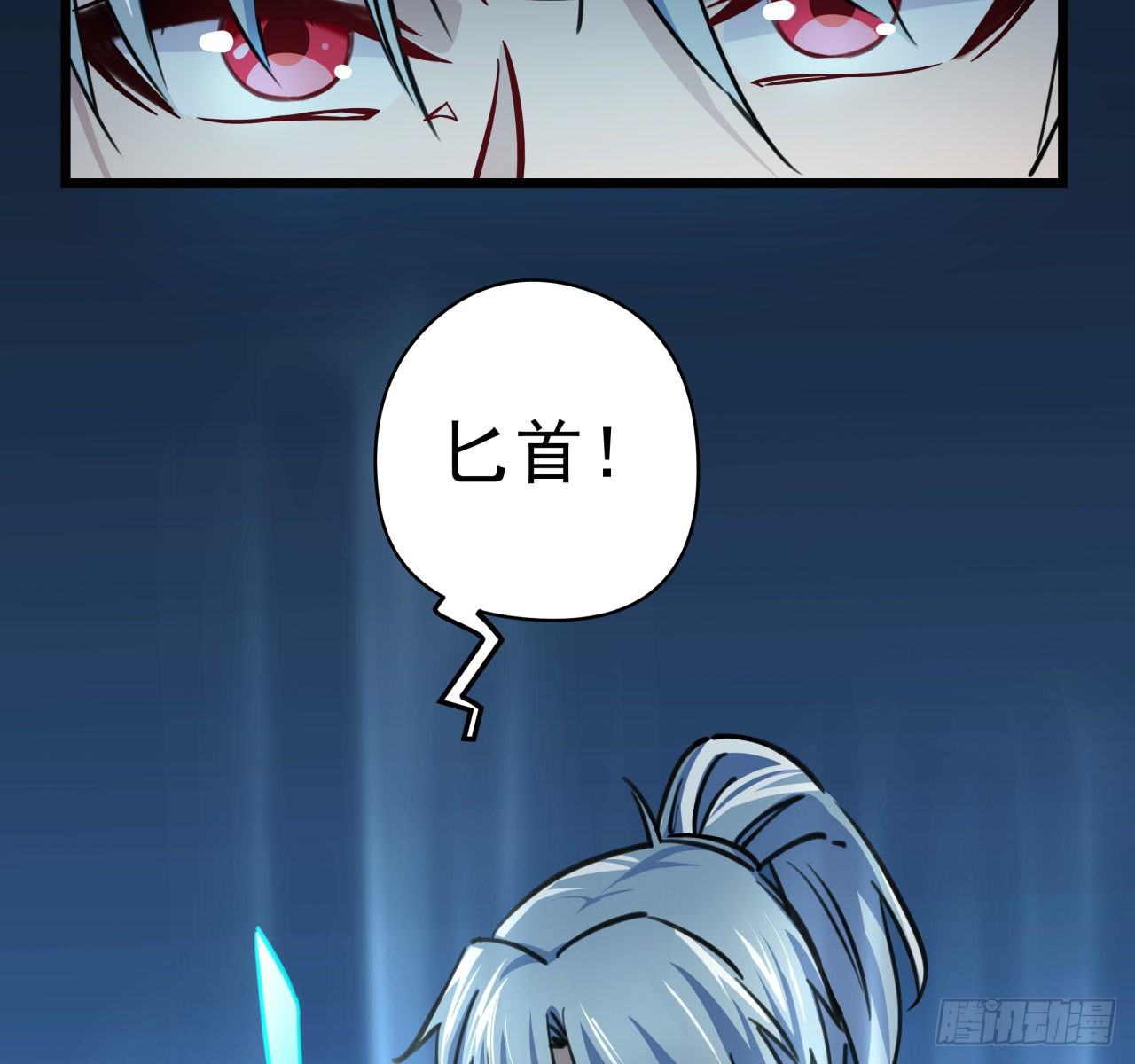 解锁末世的99个女主漫画,2话 赚他亿个小目标1图