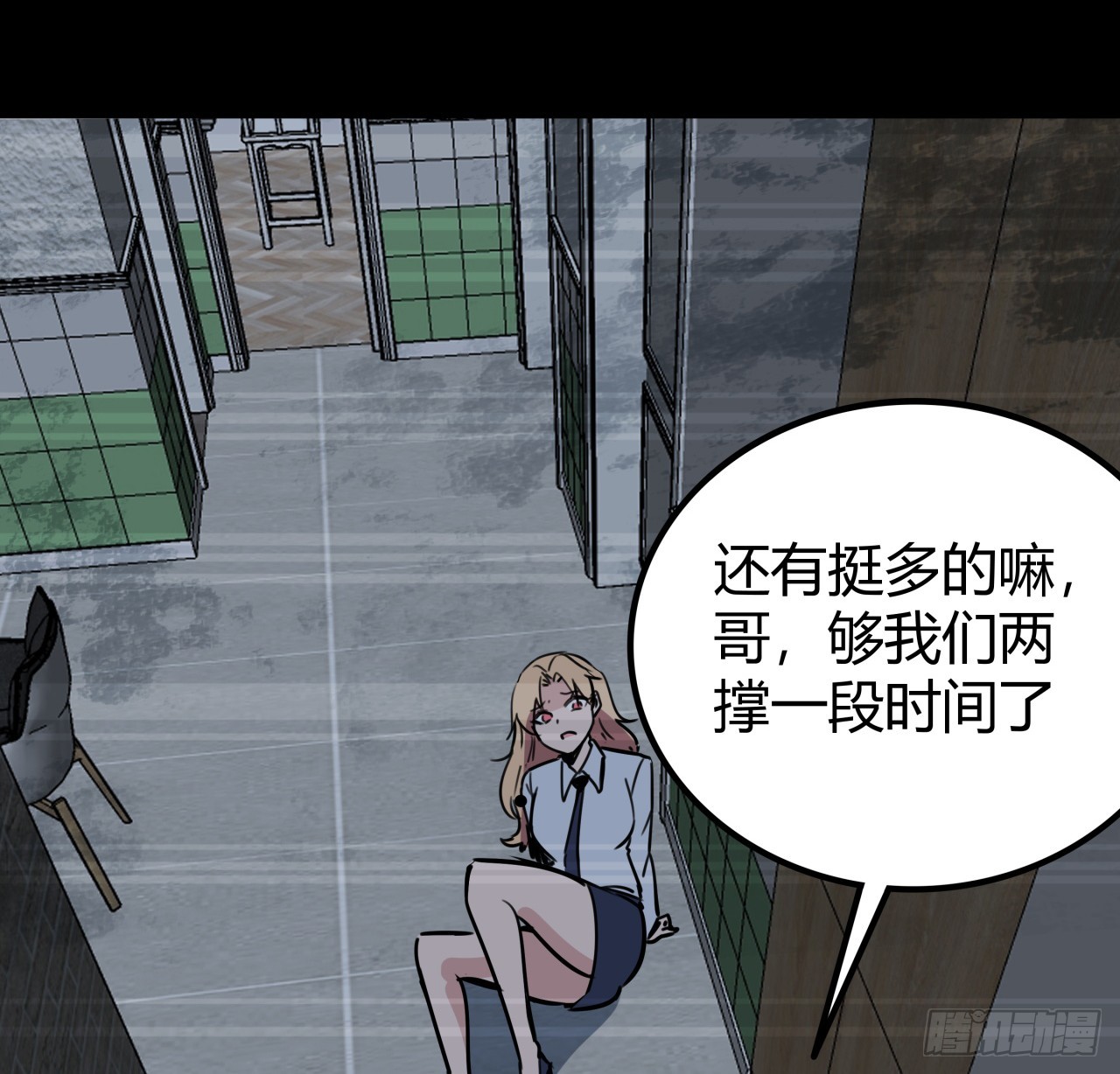 解锁末世的99个女主漫画,204话 还真相信了2图