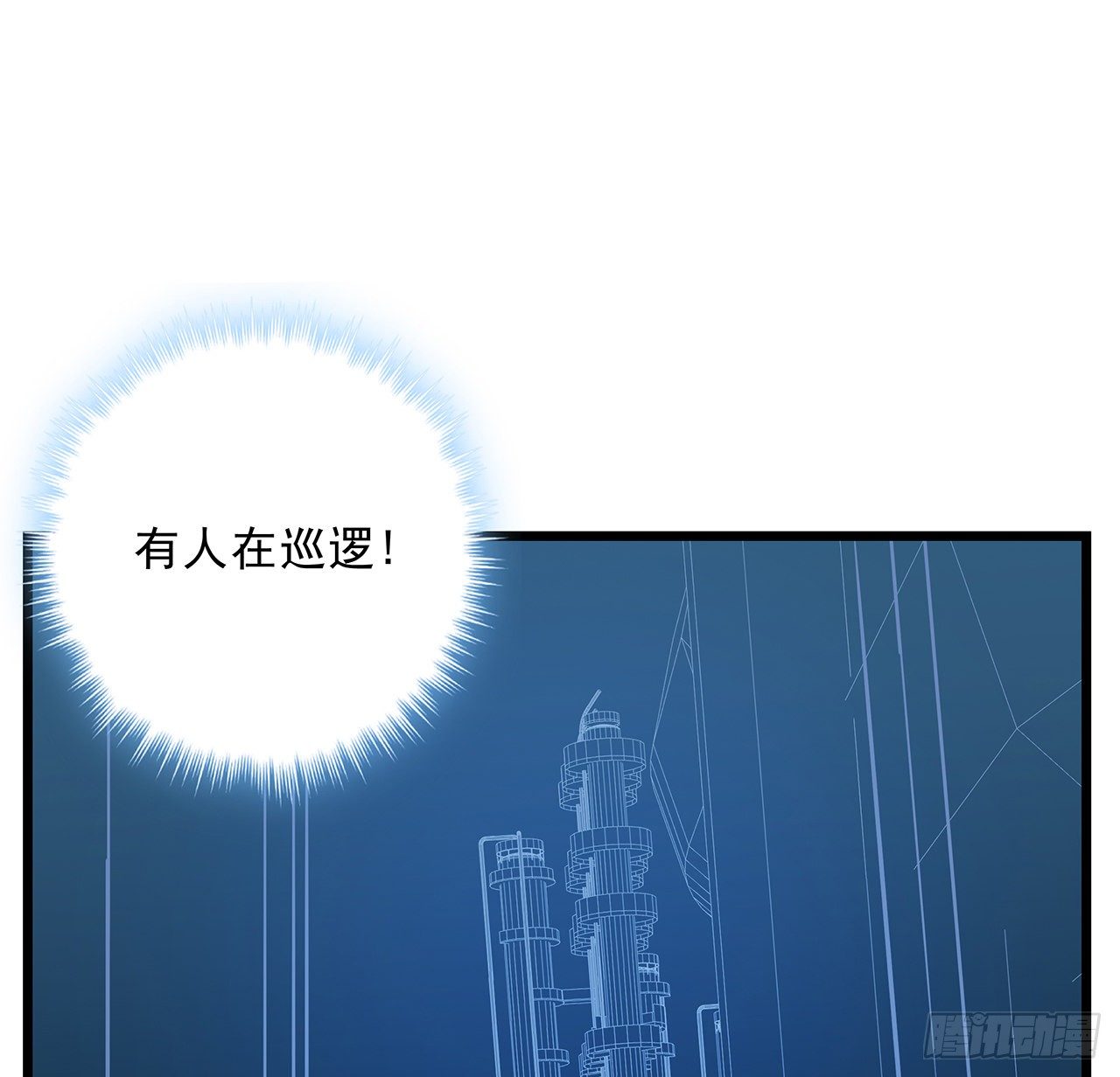 解锁末世的99个女主漫画,60话 郝岚仁，别让我失望2图