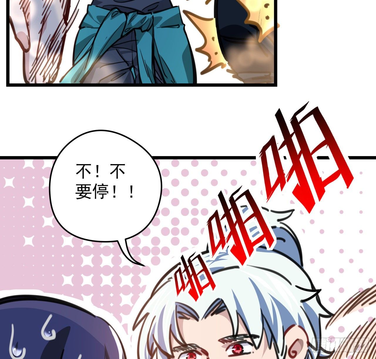 解锁末世的99个女主漫画,4话 美女的诱惑2图