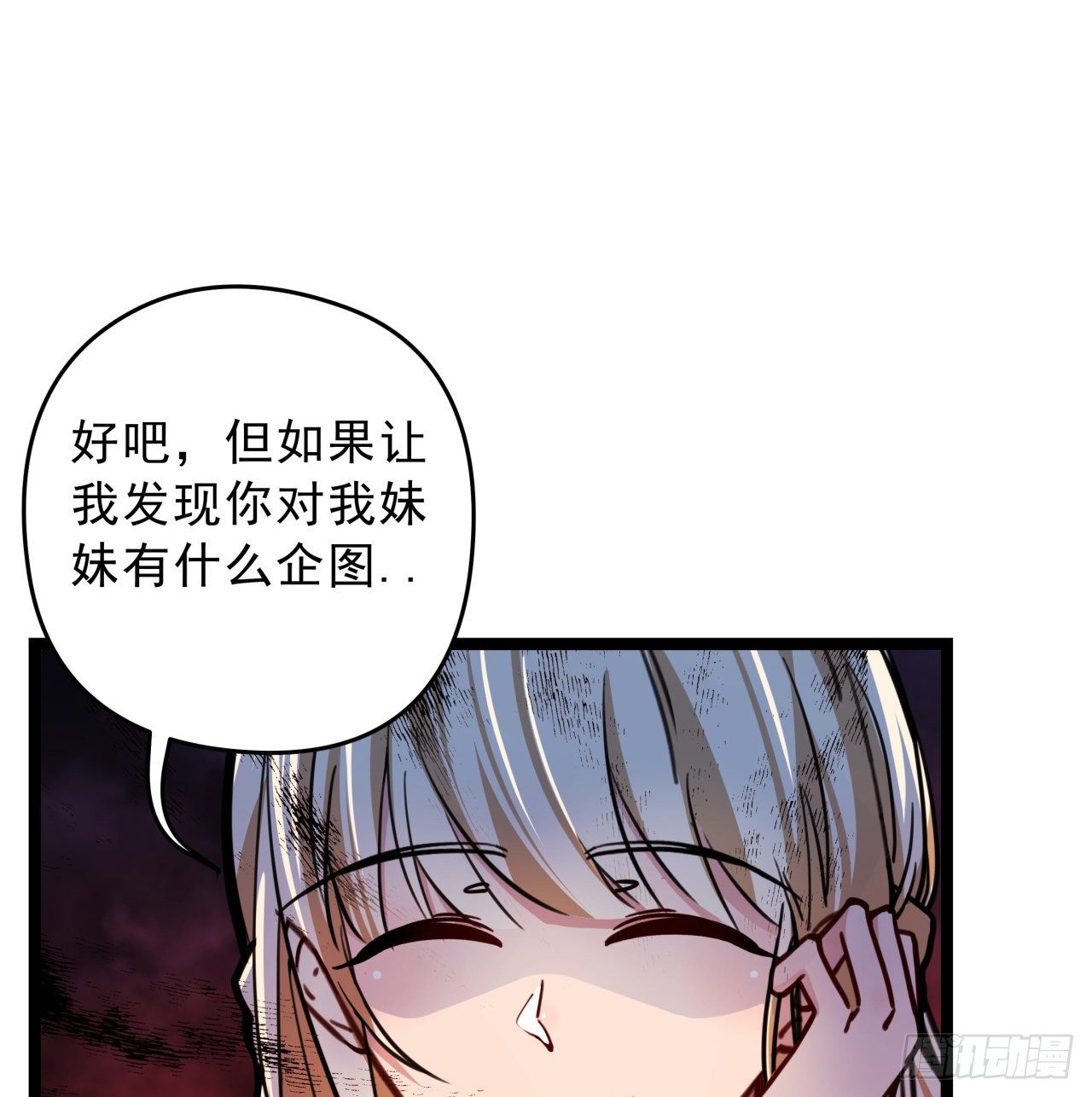 解锁末世的99个女主小说在哪里看漫画,7话 天使与魔鬼的双胞胎1图