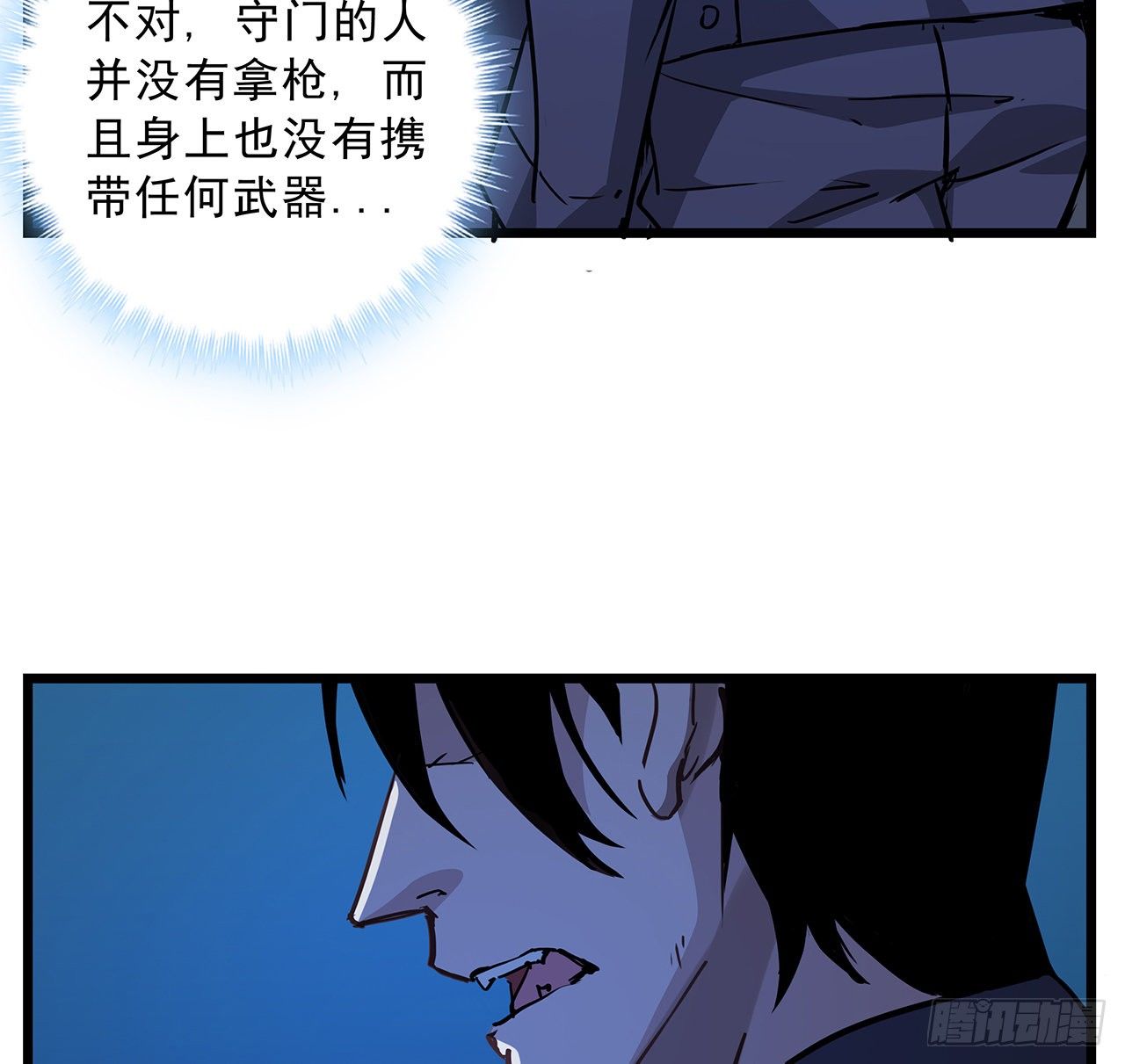 解锁末世的99个女主漫画,60话 郝岚仁，别让我失望1图
