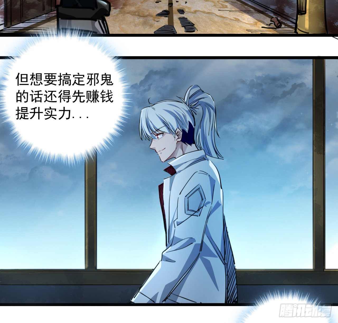 解锁末世的99个女主漫画,16话 这么猛是我的了！1图