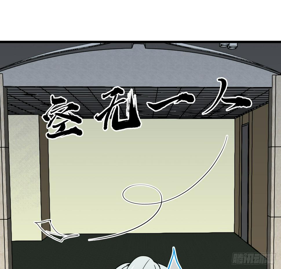 解锁末世的99个女主漫画,241话 新的计划1图