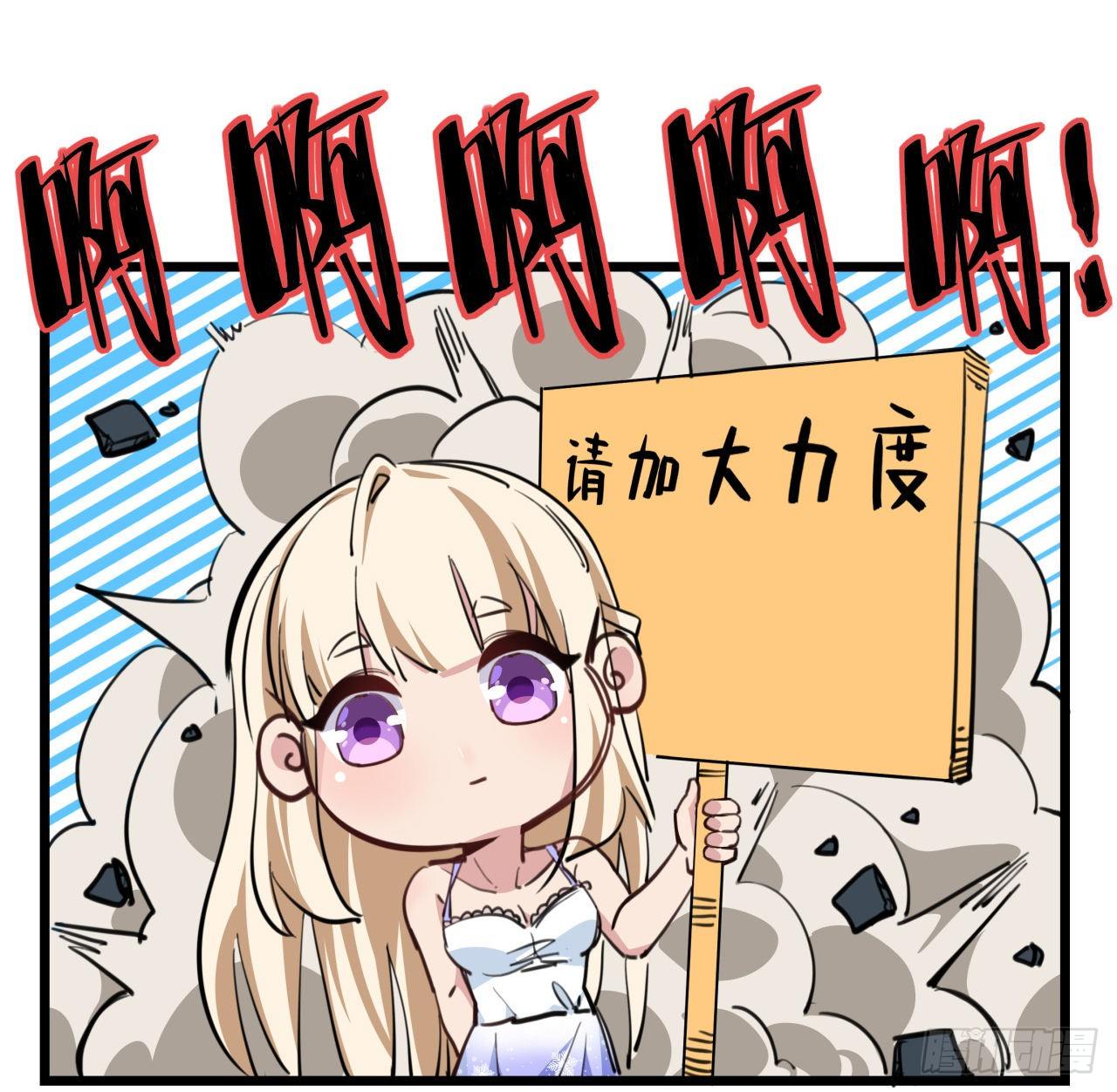解锁末世的99个女主漫画,25话 位置暴露了2图