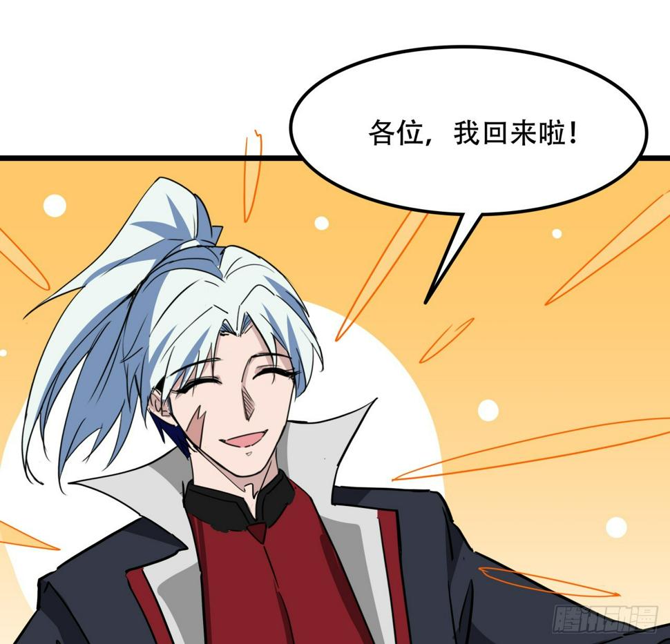 解锁末世的99个女主漫画,241话 新的计划2图