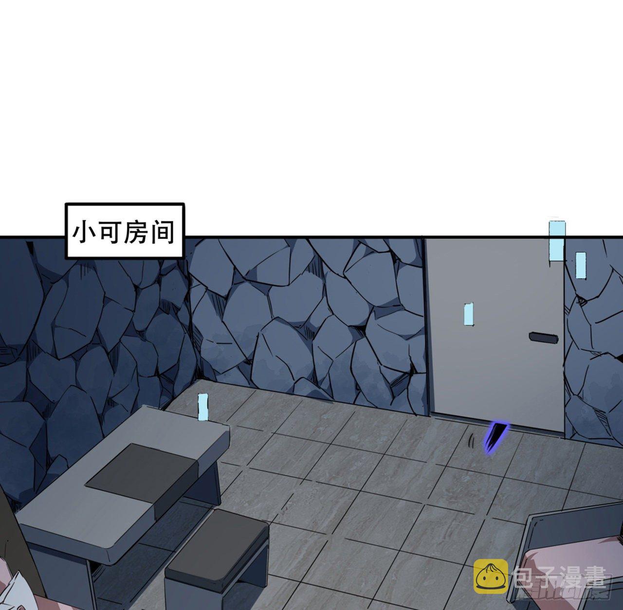 解锁末世的99个女主漫画,73话 我们的差距很大！1图