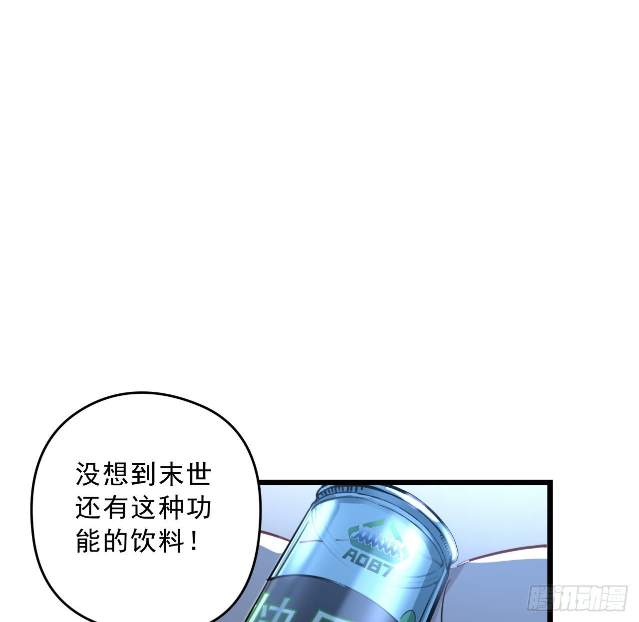 解锁末世的99个女主漫画,30话 邪鬼“爸妈”的对决2图