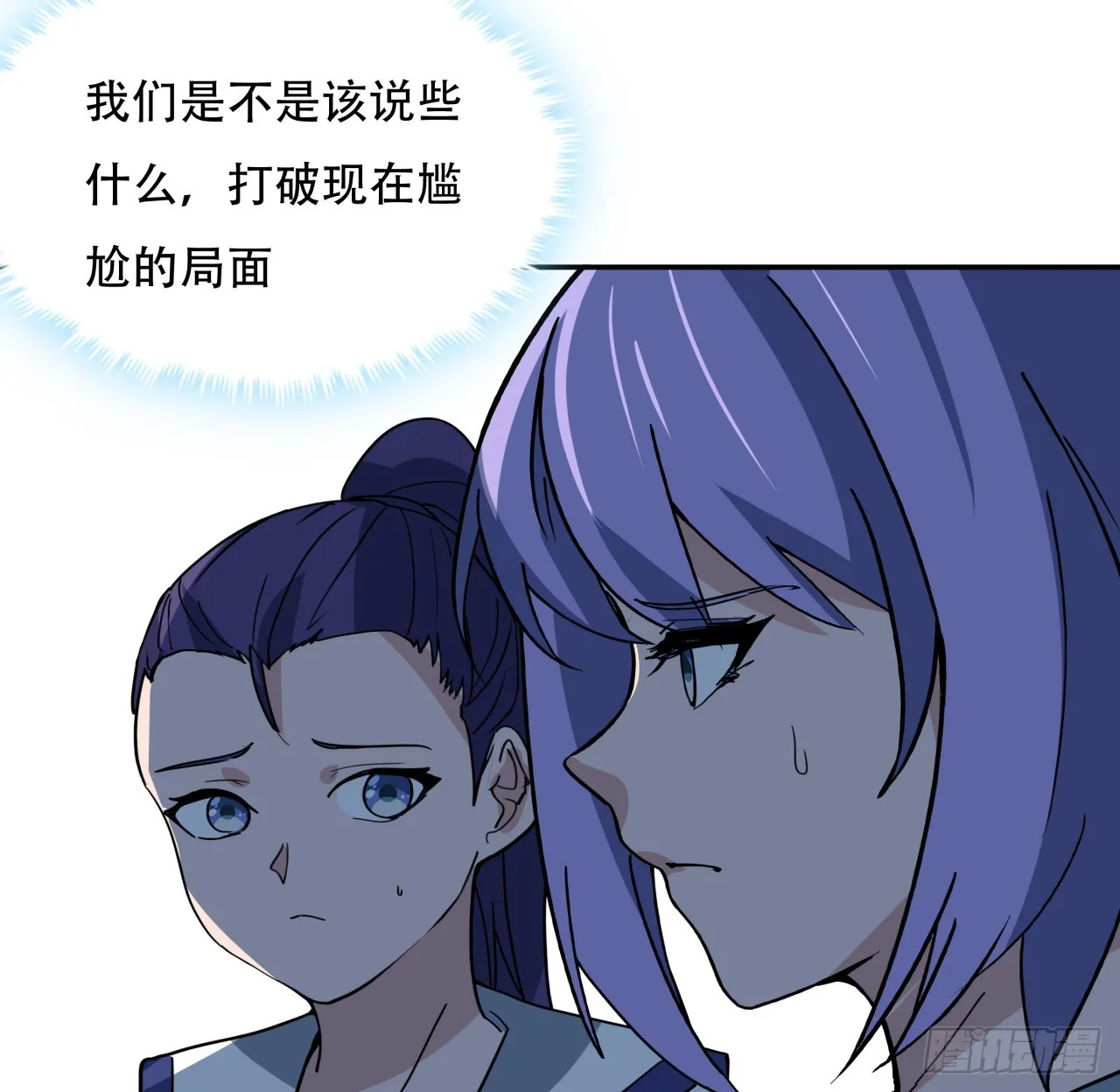 解锁末世的99个女主漫画,249话 食色性也1图