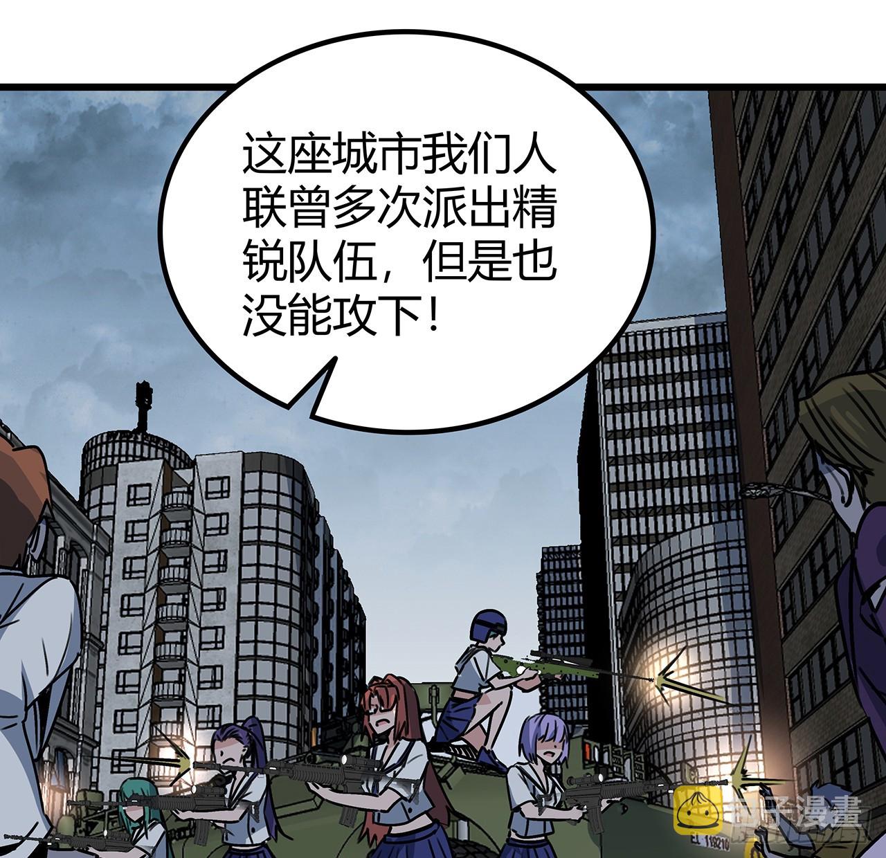 解锁末世的99个女主漫画,199话 新型丧尸病毒2图