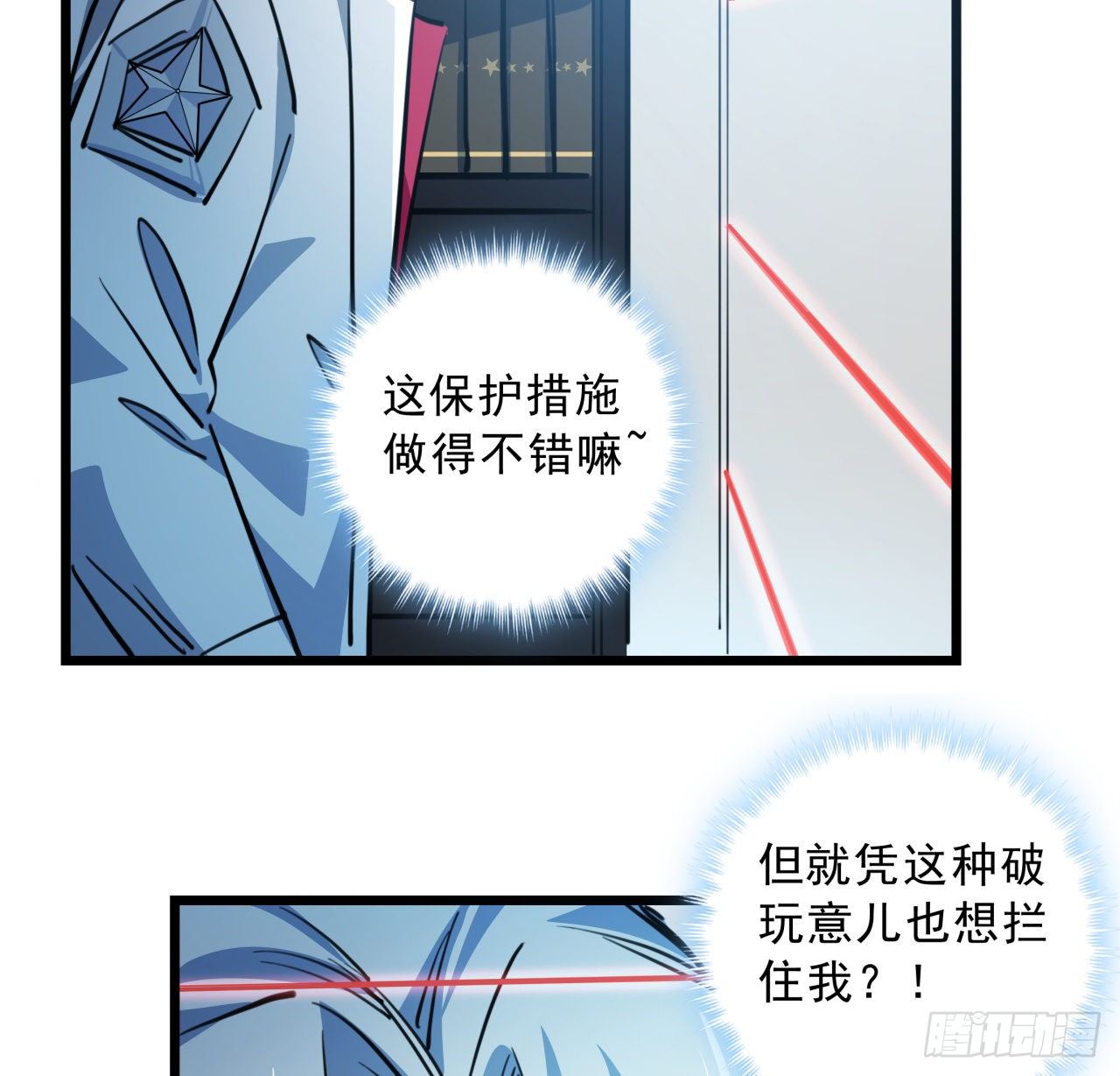 解锁末世的99个女主漫画,17话 打工都是人上人1图