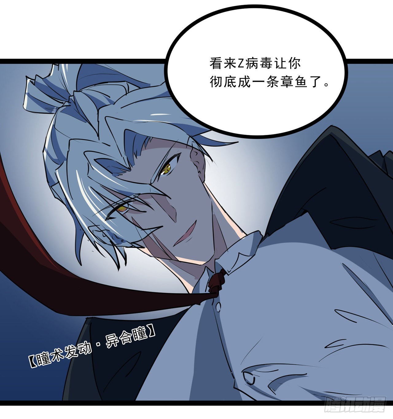 解锁末世的99个女主漫画,174话 你打不过我的1图