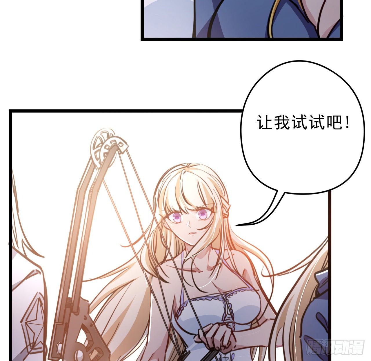 解锁末世的99个女主漫画,13话 哇！你射得好准啊1图