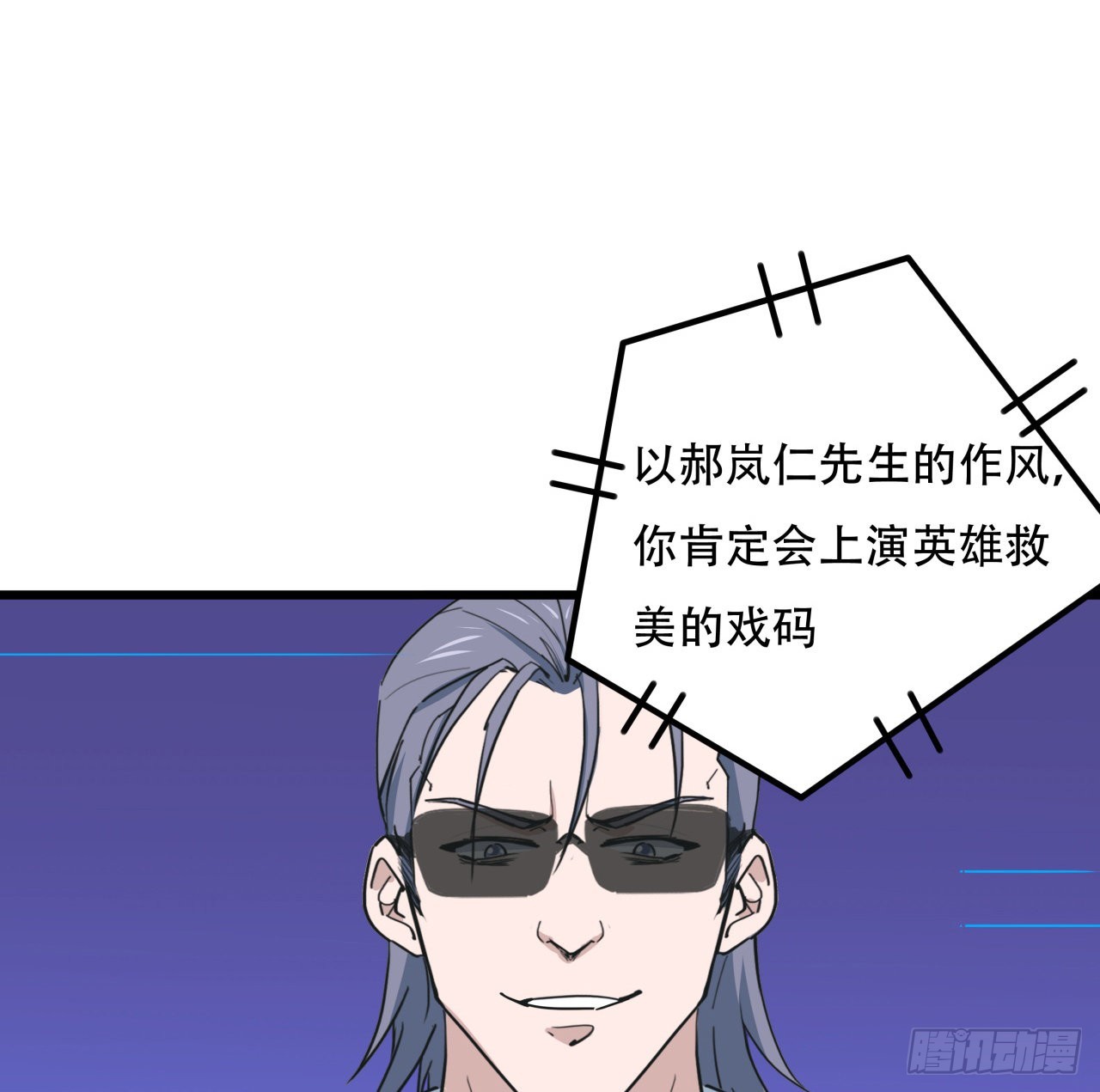 解锁末世的99个女主漫画,177话 有没有这个本事2图