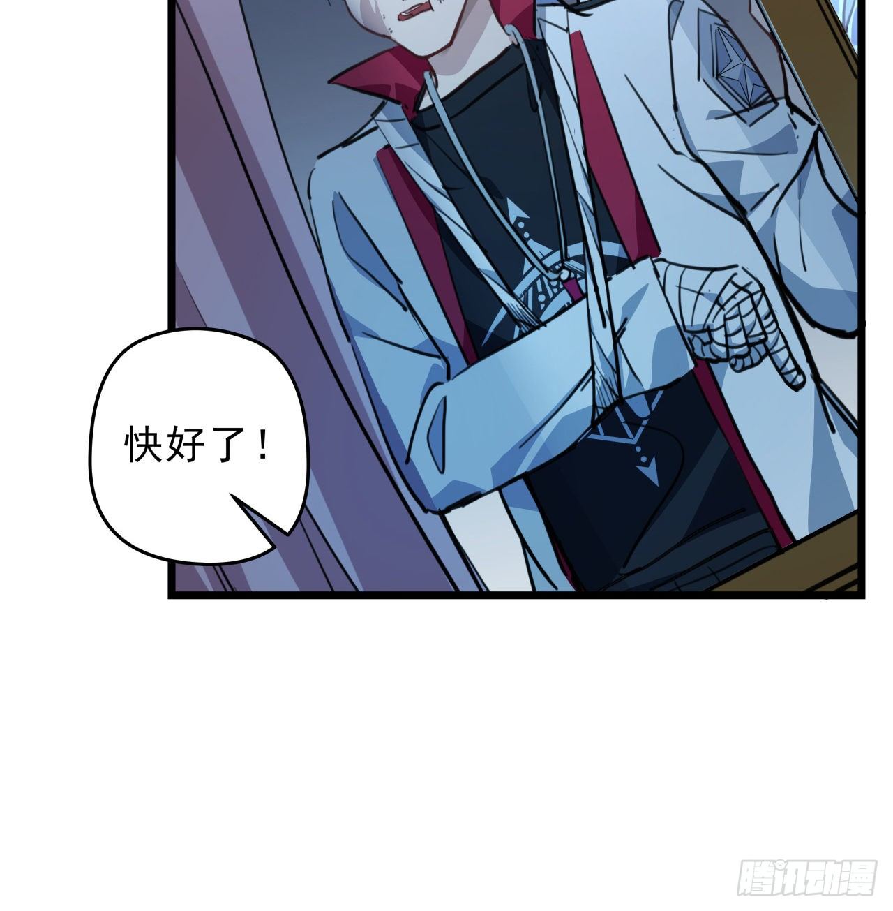 解锁末世的99个女主漫画,25话 位置暴露了1图