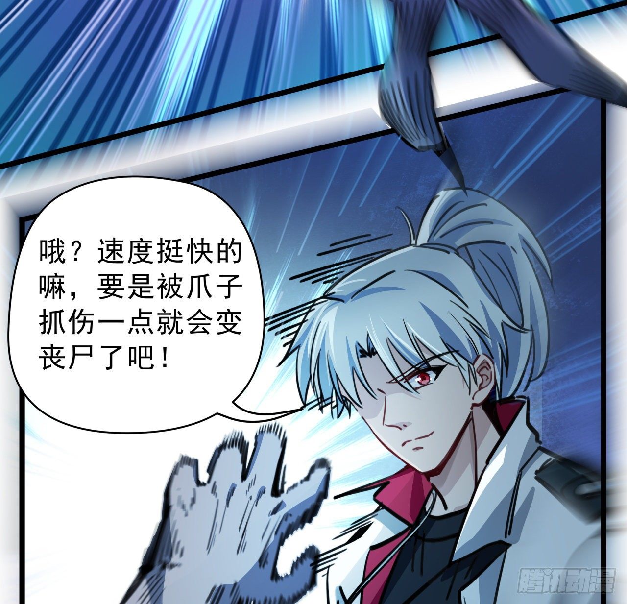 解锁末世的99个女主漫画,2话 赚他亿个小目标1图