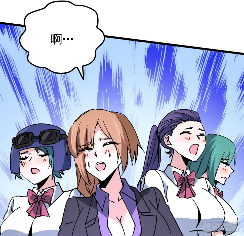 解锁末世的99个女主漫画,233话 新的异能出现了2图