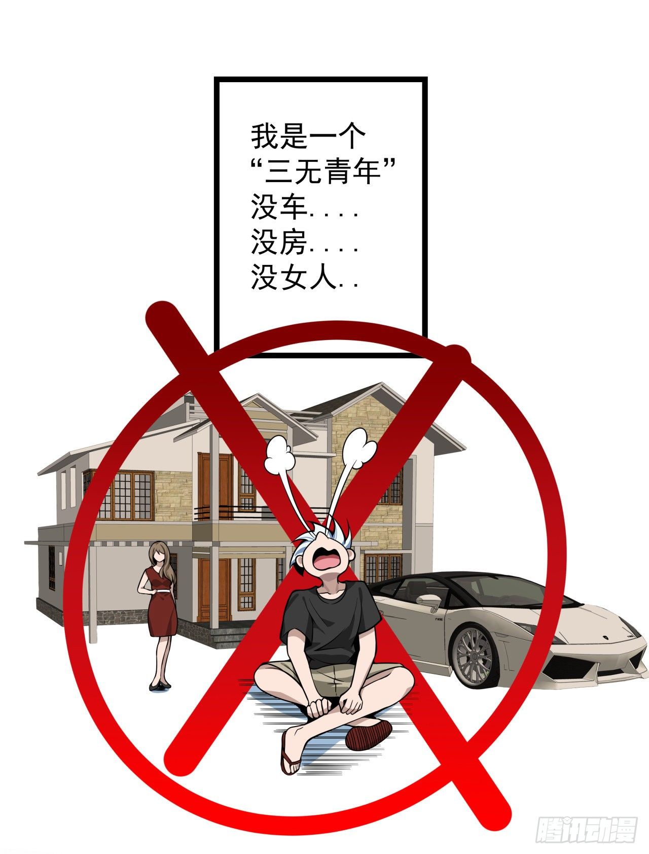 解锁末世的99个女主漫画,解锁99个女主的第一步1图