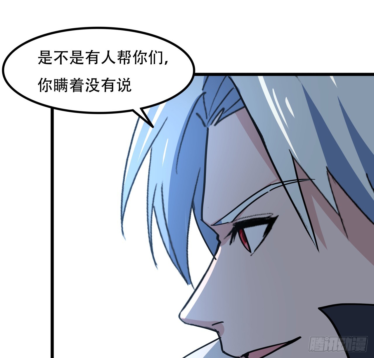 解锁末世的99个女主漫画,205话 还以为你被收买了1图