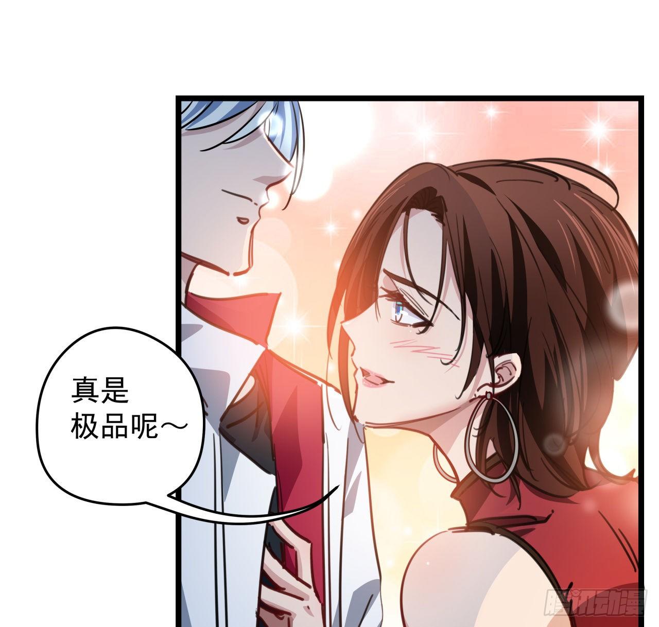 解锁末世的99个女主漫画,4话 美女的诱惑2图