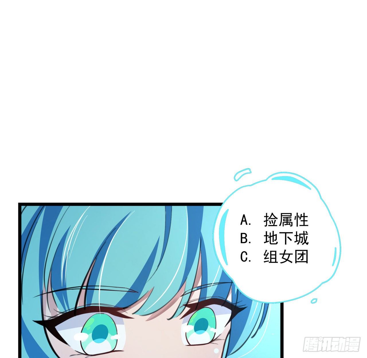 解锁末世的99个女主漫画,40话 小邪鬼竟然是女的2图