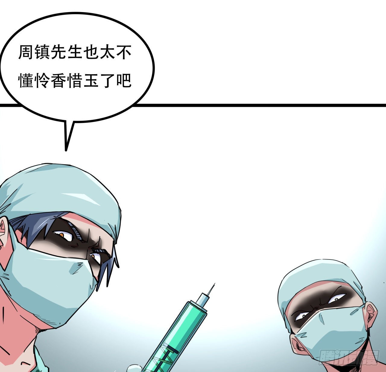 解锁末世的99个女主漫画,176话 把你知道的都告诉我1图