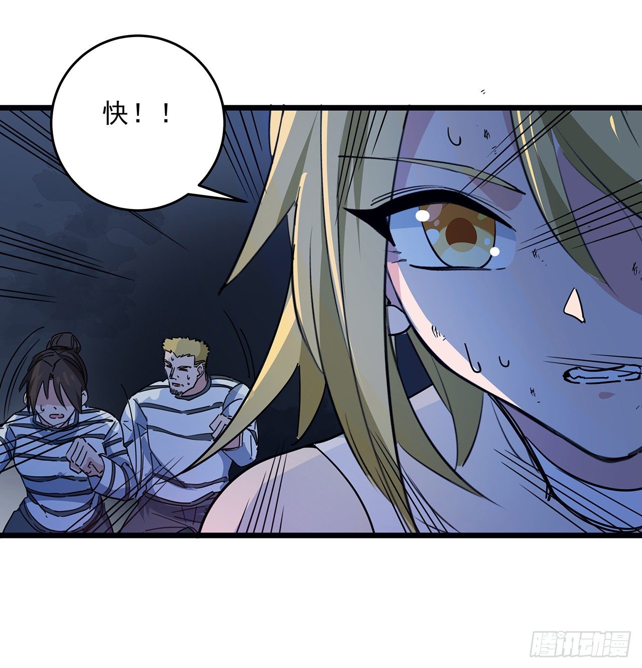 解锁末世的99个女主漫画,82话 很快我们又可以团聚了1图