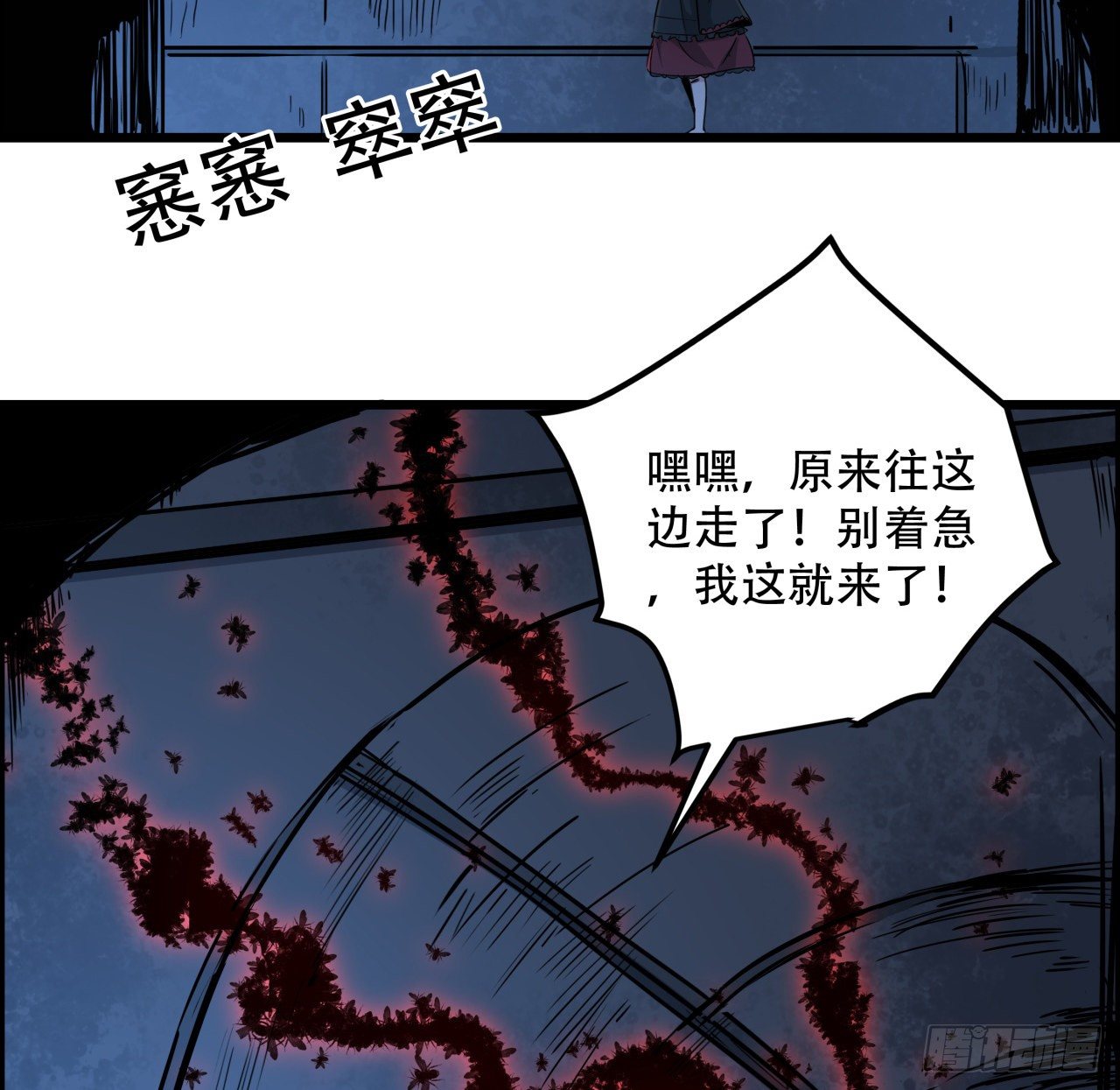 解锁末世的99个女主漫画,64话 吃完就想跑？2图