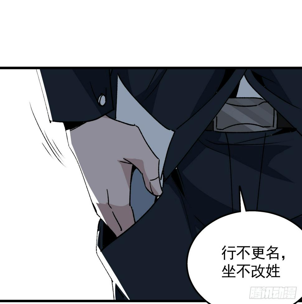 解锁末世的99个女主漫画,239话 周镇的来源1图