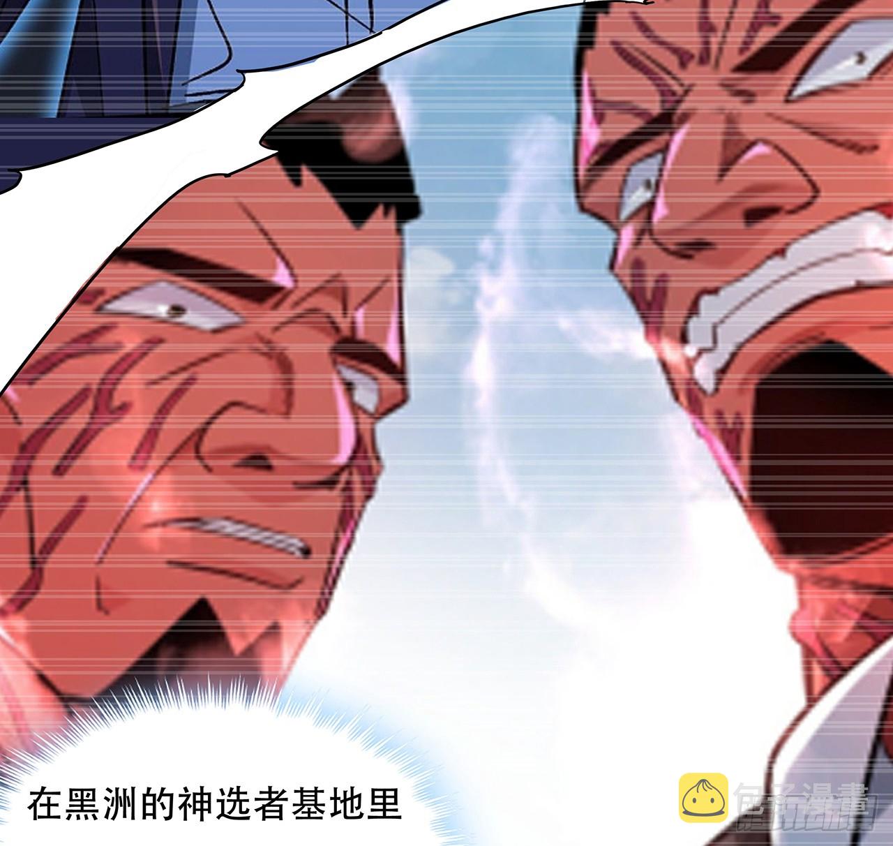 解锁末世的99个女主漫画,189话 这个女人不简单1图