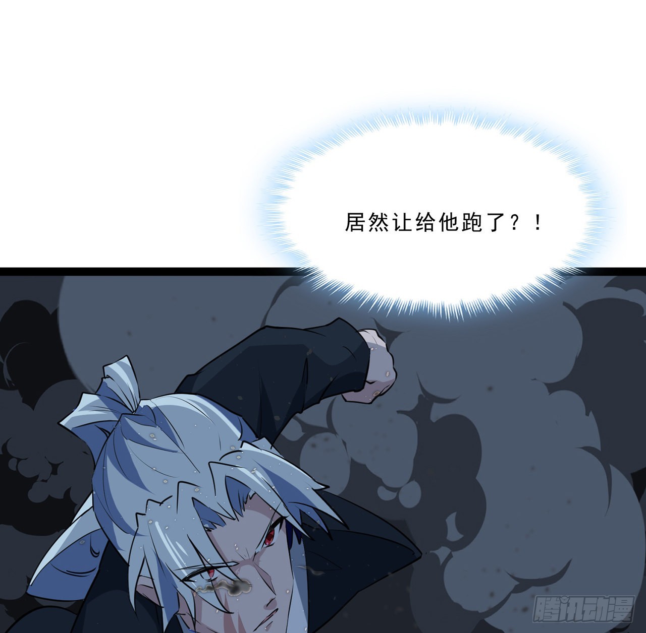 解锁末世的99个女主漫画,174话 你打不过我的2图