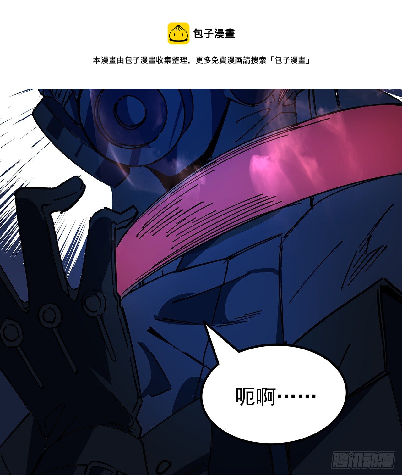解锁末世的99个女主漫画,115话 谁向谁求饶呢1图