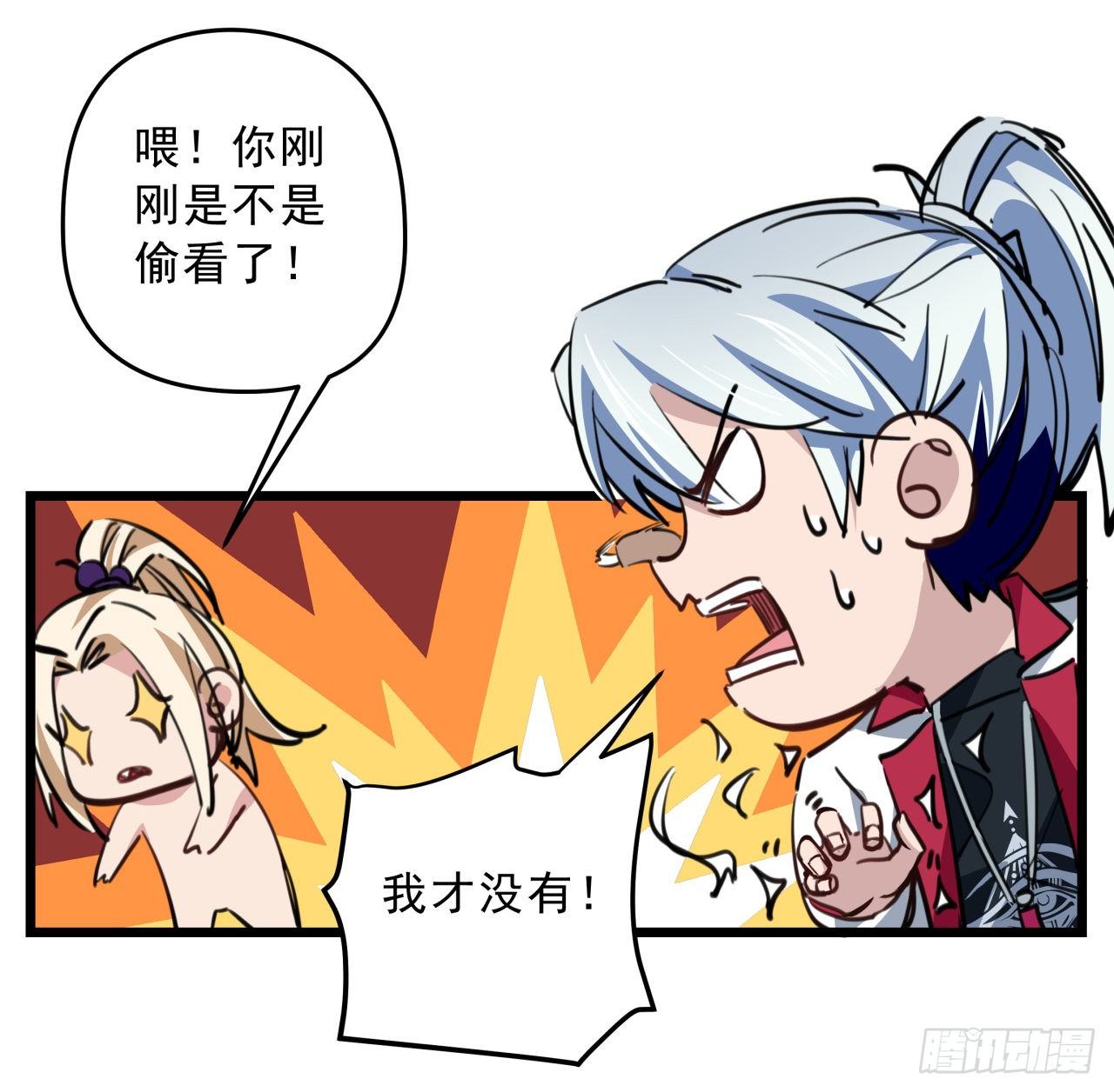 解锁末世的99个女主漫画,25话 位置暴露了2图