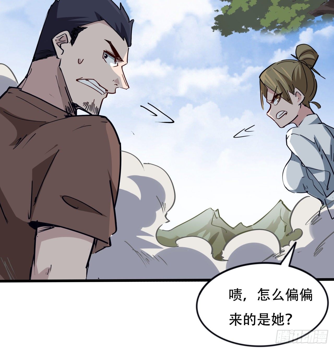 解锁末世的99个女主漫画,90话 忽然来个大姐姐？2图