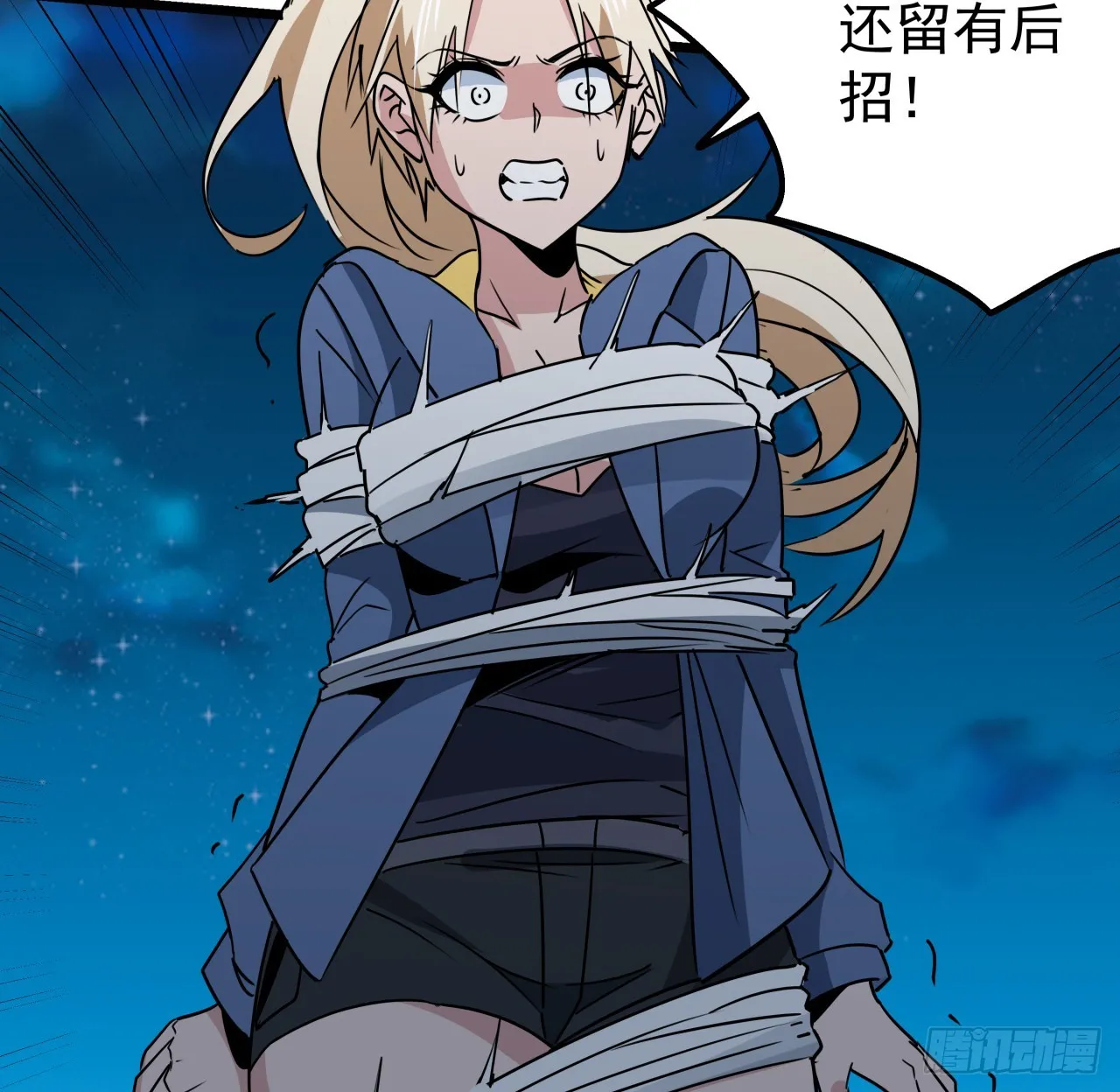 解锁末世的99个女主漫画,247话 你是为了泡妞吧2图