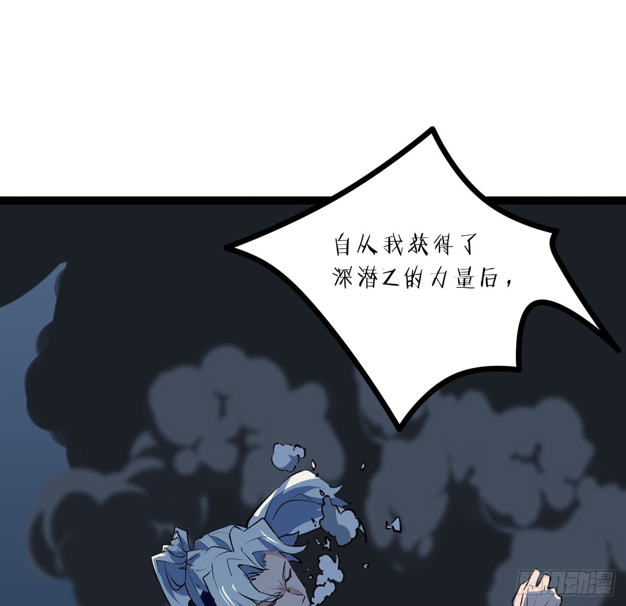 解锁末世的99个女主漫画,174话 你打不过我的2图