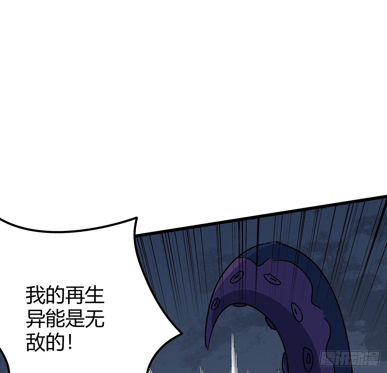 解锁末世的99个女主漫画,179话 不好意思打扰了2图