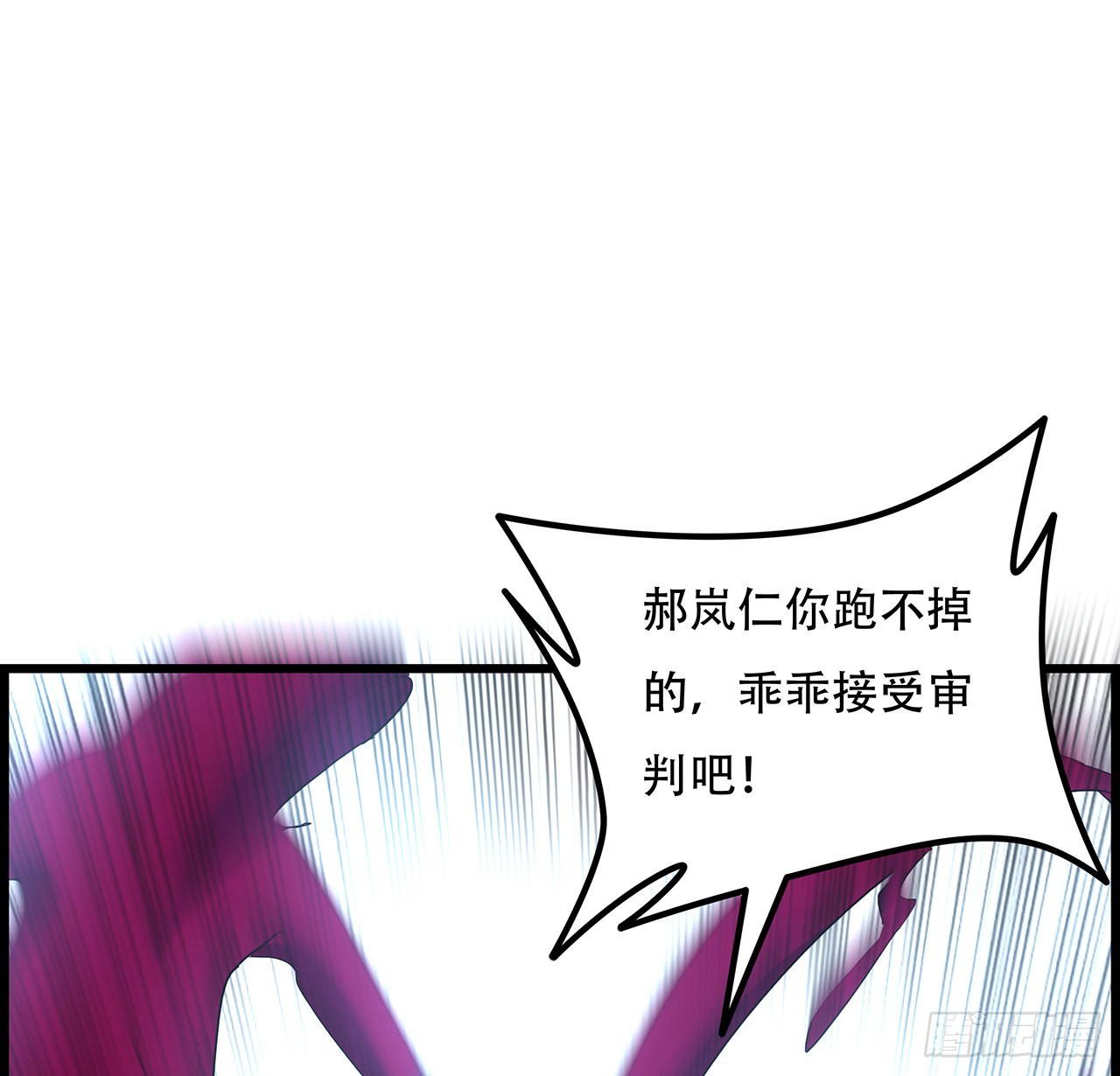 解锁末世的99个女主漫画,139话 跟你算账2图
