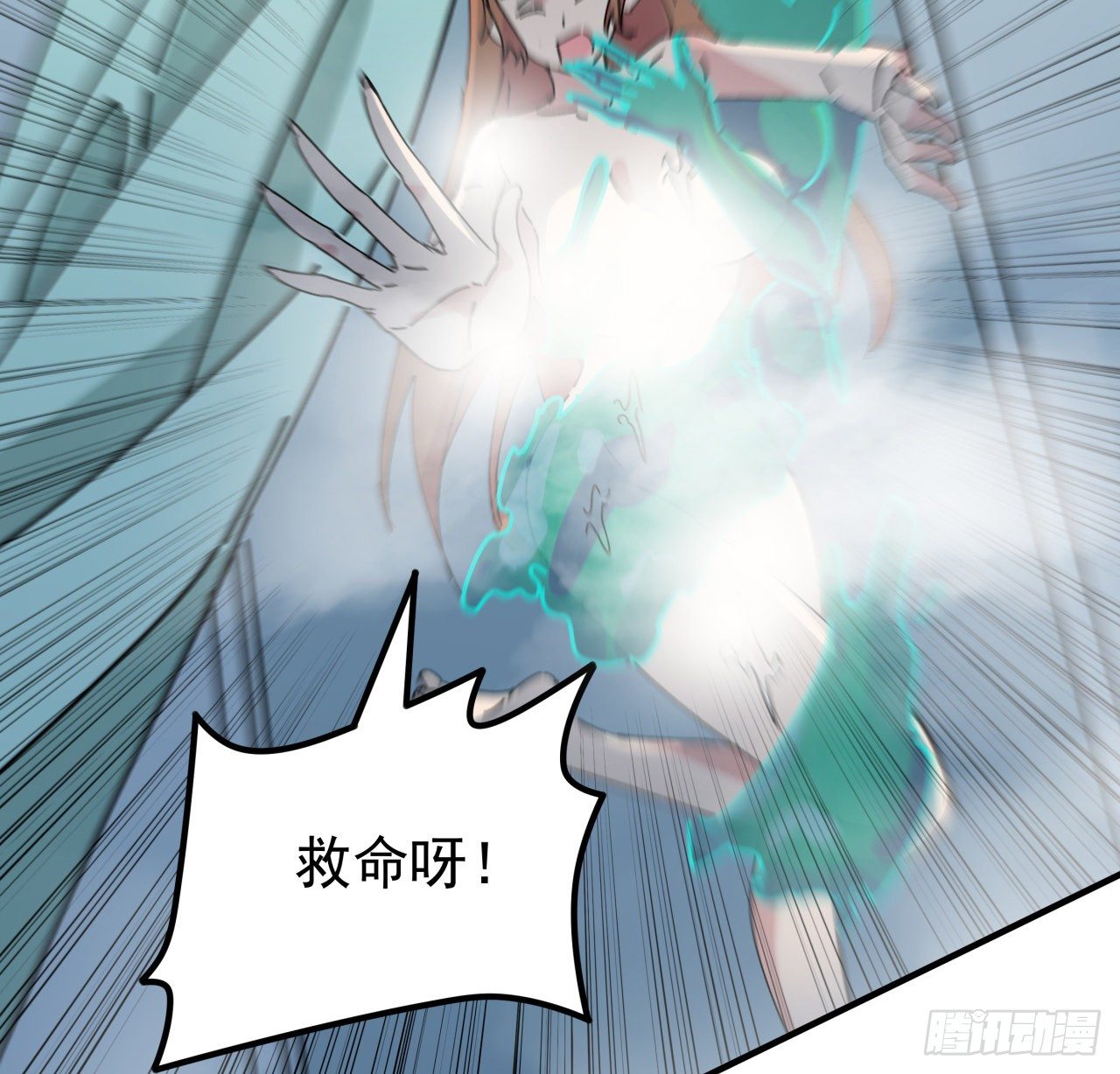 解锁末世的99个女主漫画,95话 我要你的身体！1图