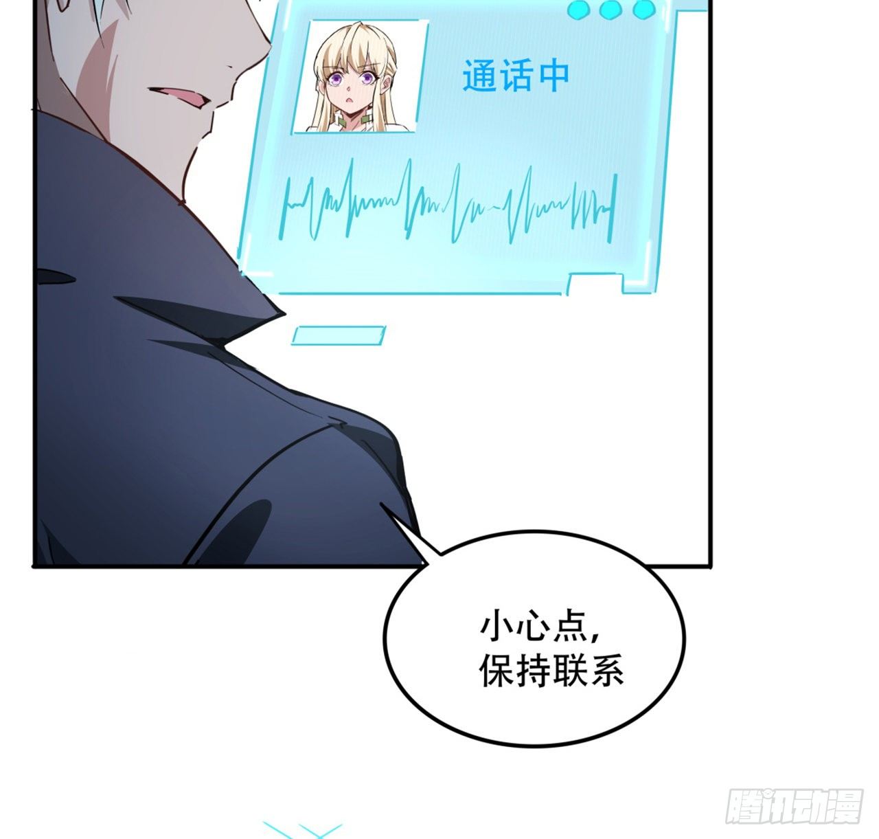 解锁末世的99个女主漫画,73话 我们的差距很大！2图