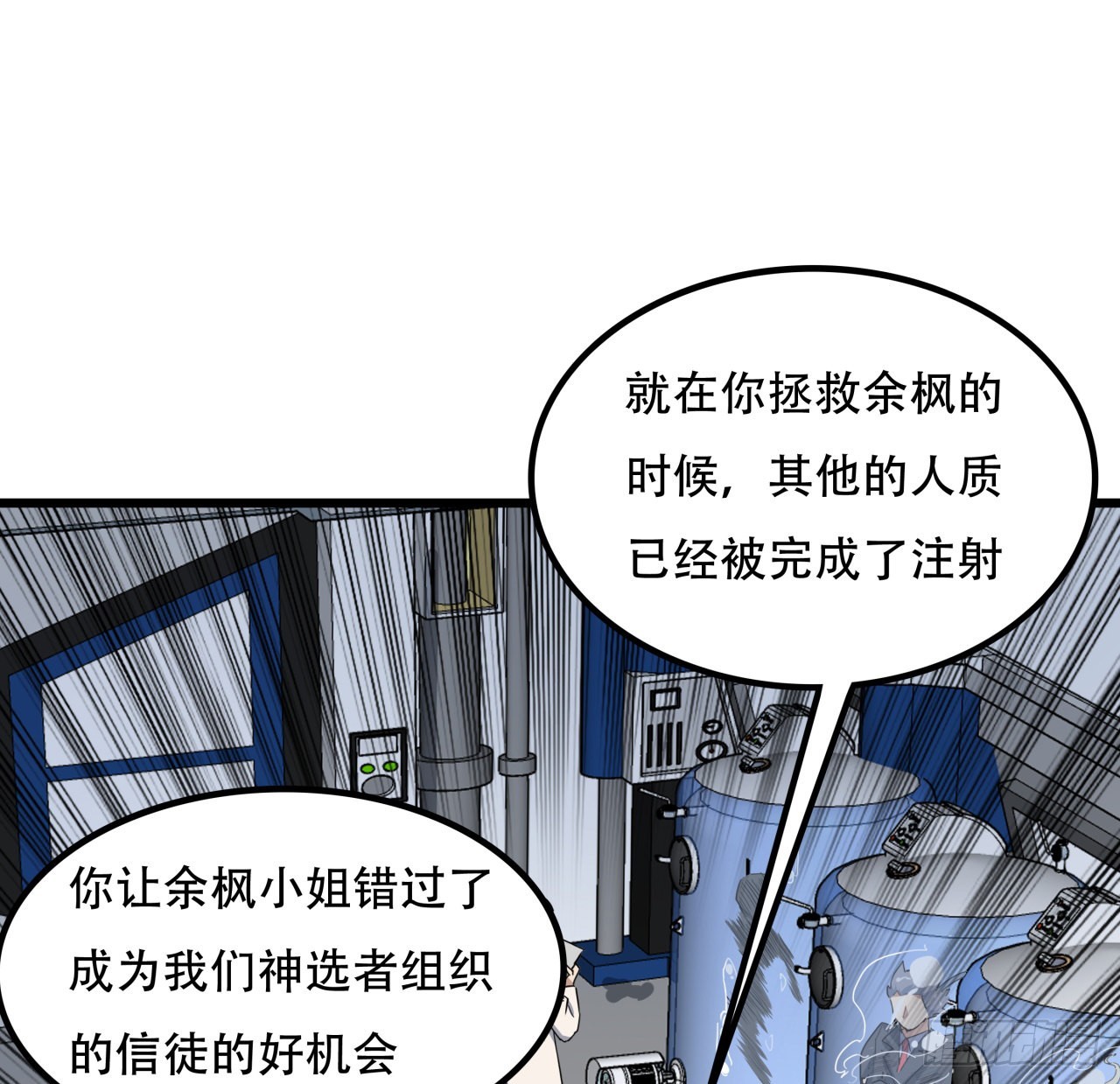 解锁末世的99个女主漫画,177话 有没有这个本事2图