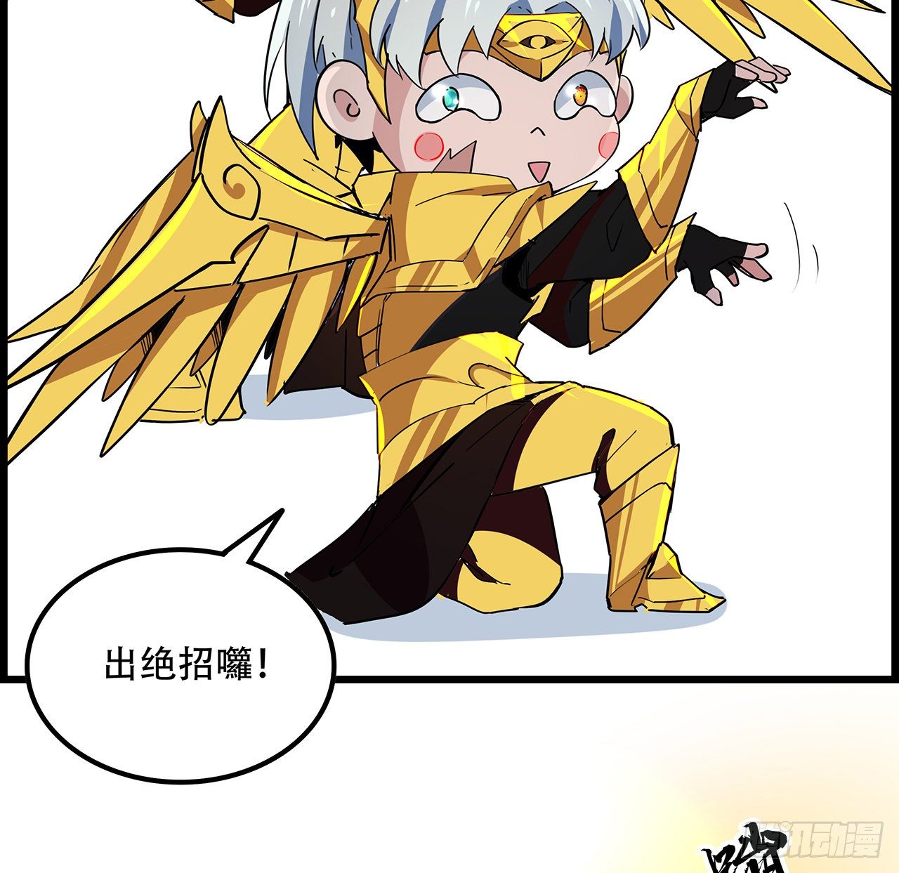 解锁末世的99个女主漫画,84话 你以为的中计2图