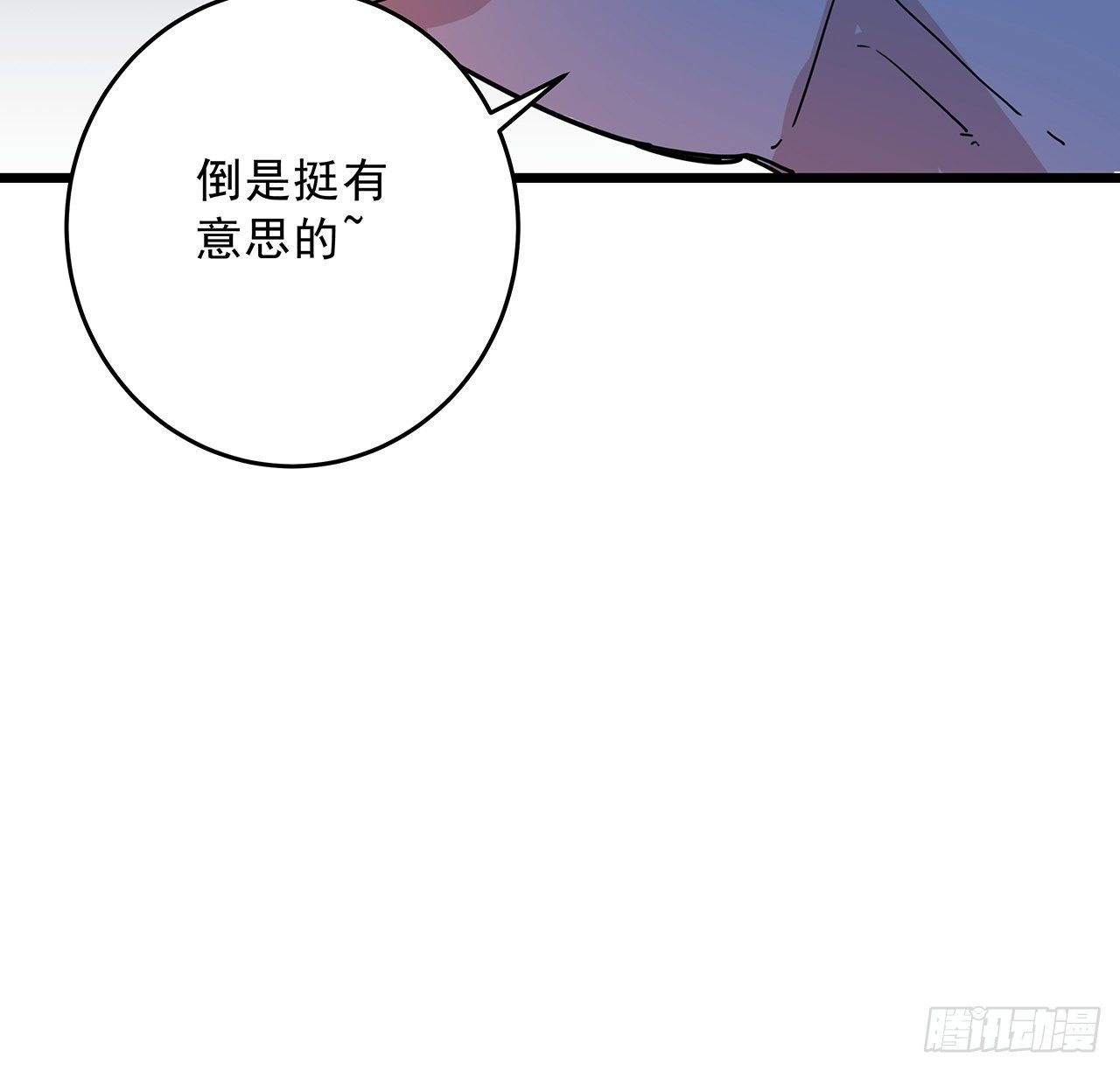 解锁末世的99个女主漫画,87话 老司机稳住1图