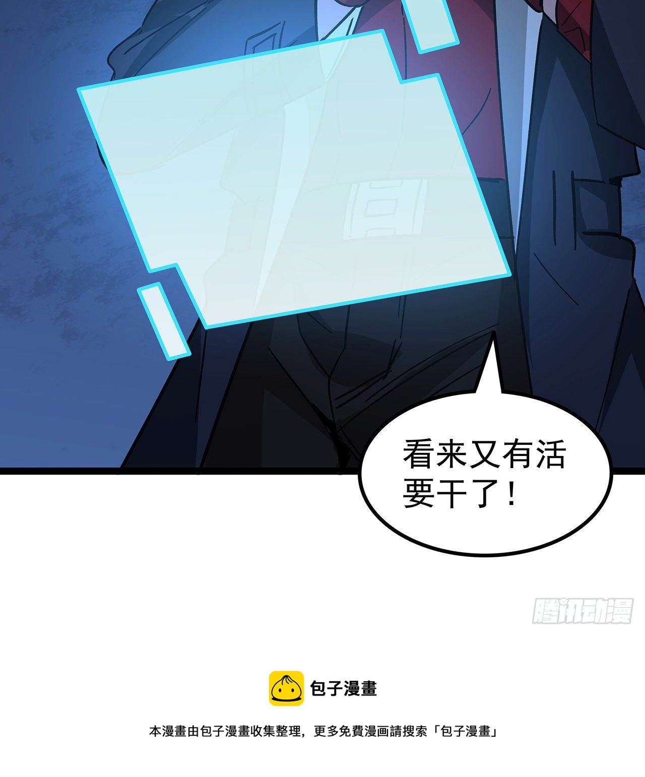 解锁末世的99个女主漫画,127话 向我忏悔1图