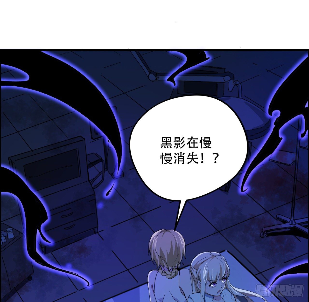 解锁末世的99个女主漫画,68话 奇怪的神经原虫1图