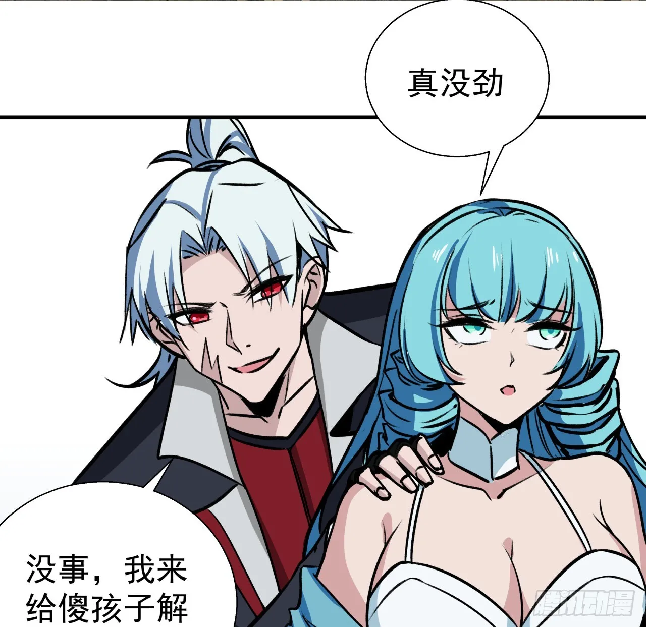 解锁末世的99个女主漫画,254话 那只好请教你了1图