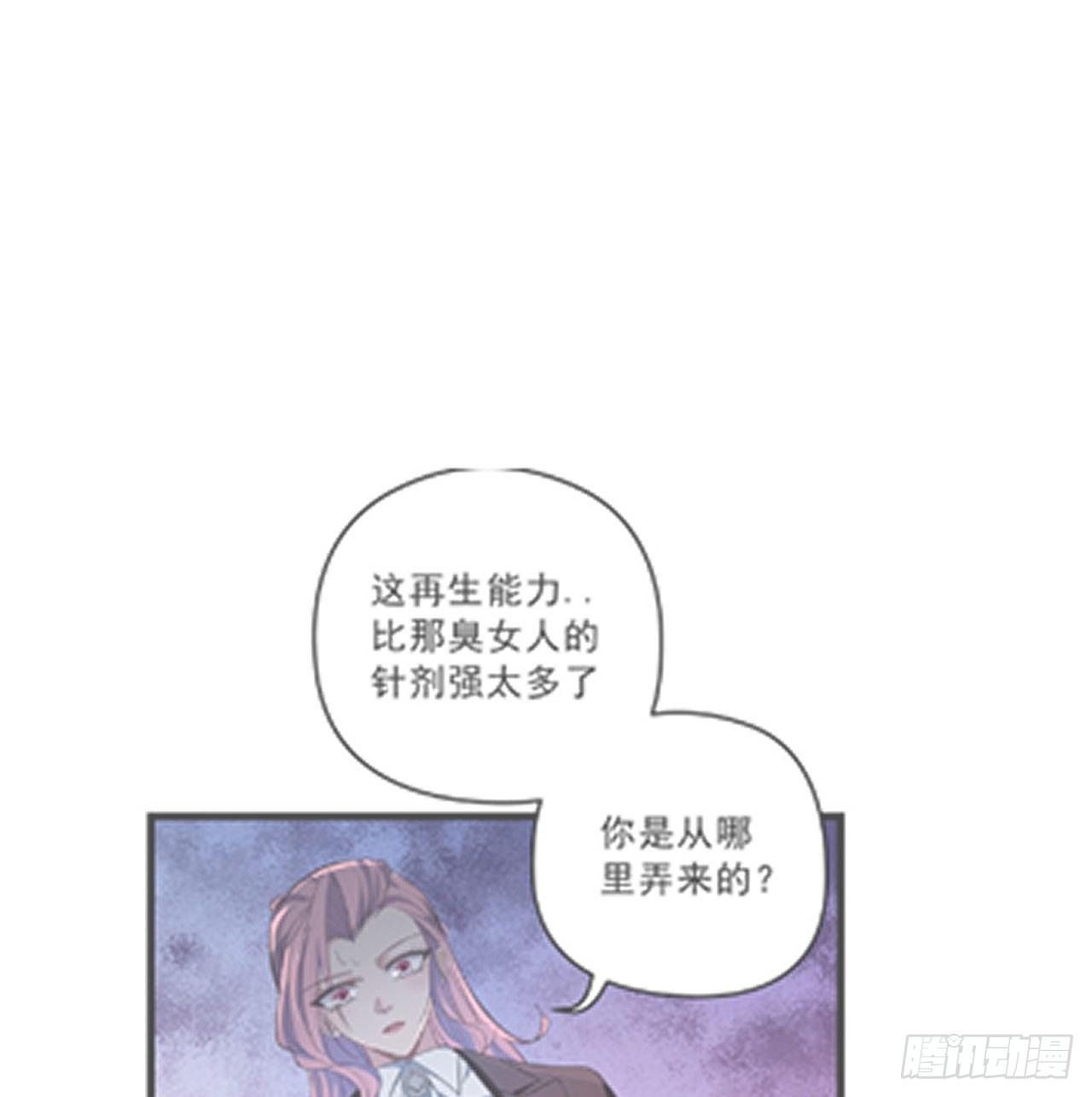 解锁末世的99个女主漫画,123话 有我在不怕2图