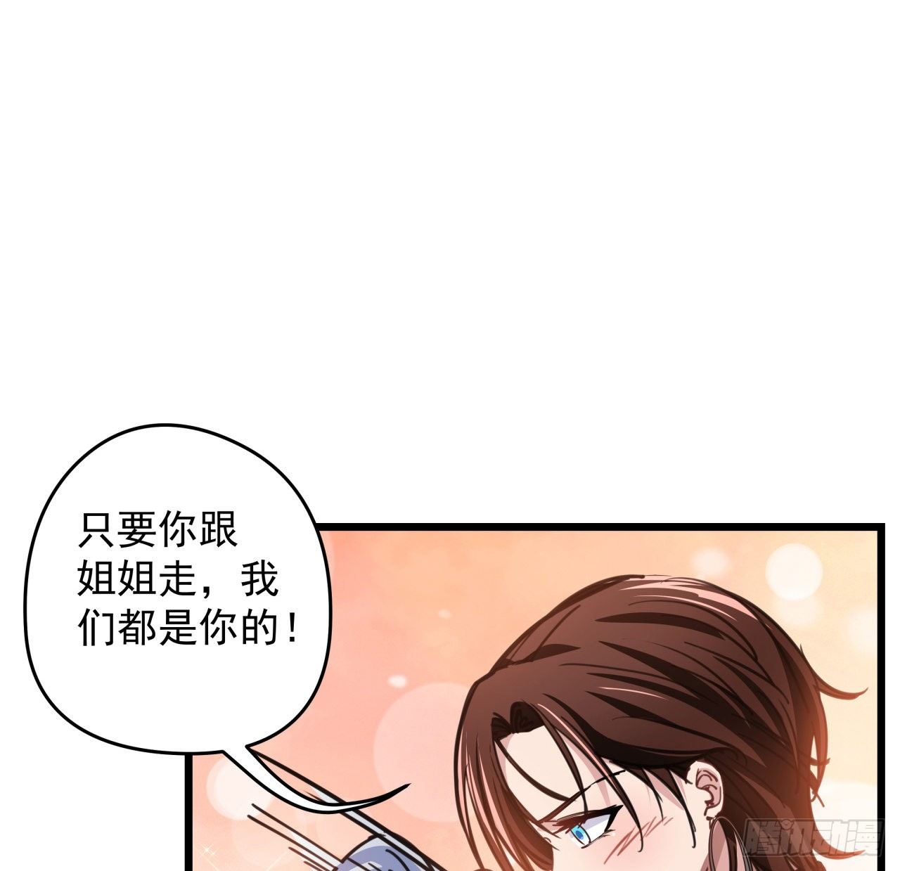 解锁末世的99个女主漫画,4话 美女的诱惑1图