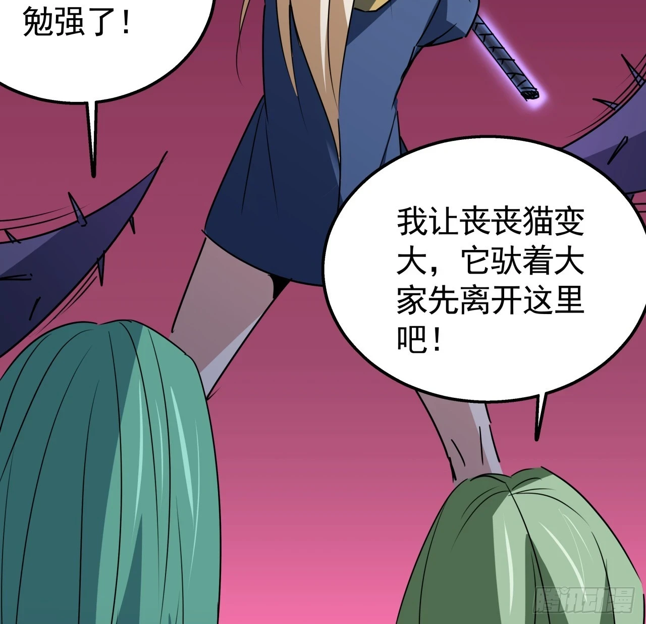 解锁末世的99个女主漫画,226话 你会一直陪着我么？1图